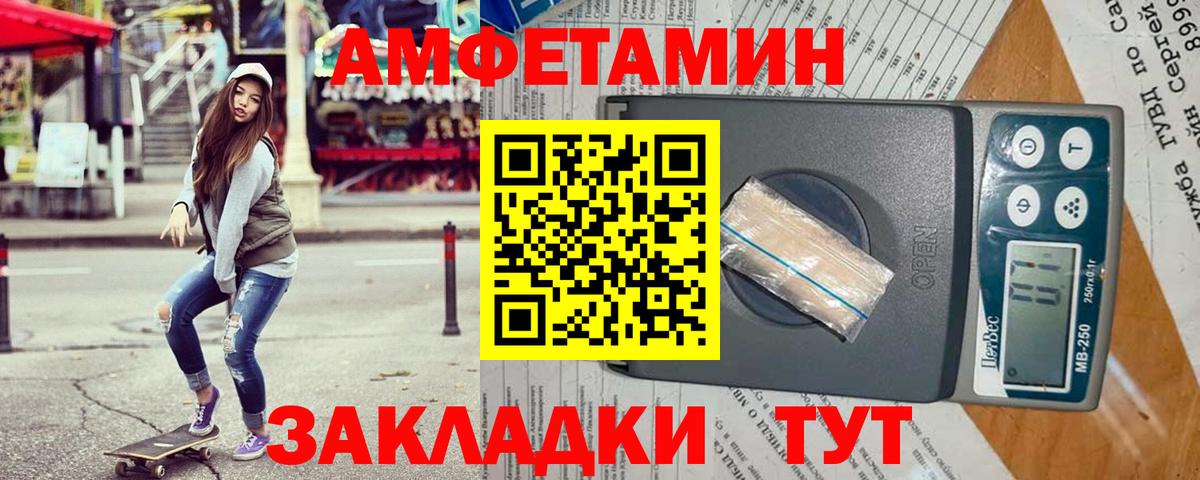 Amphetamine 97% Лосино-Петровский