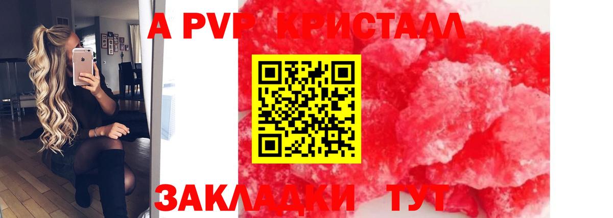 A-PVP СК КРИС  Вход с VPN  A-PVP крисы CK  Alpha PVP  Лосино-Петровский 