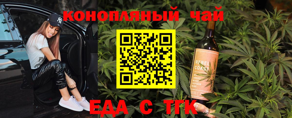 Лосино-Петровский  Еда ТГК конопля  Вход с VPN 