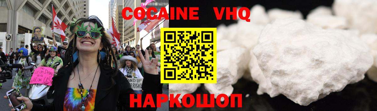 Cocaine  КОКАИН 98%  купить   Лосино-Петровский  Вход с VPN 