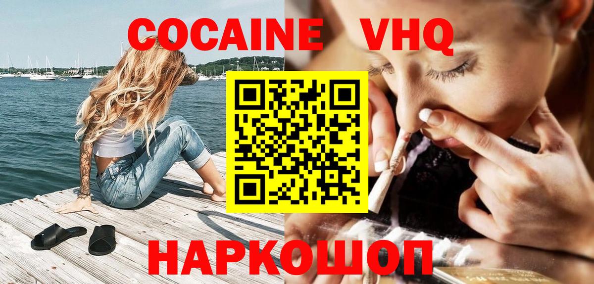 КОКАИН Перу Лосино-Петровский
