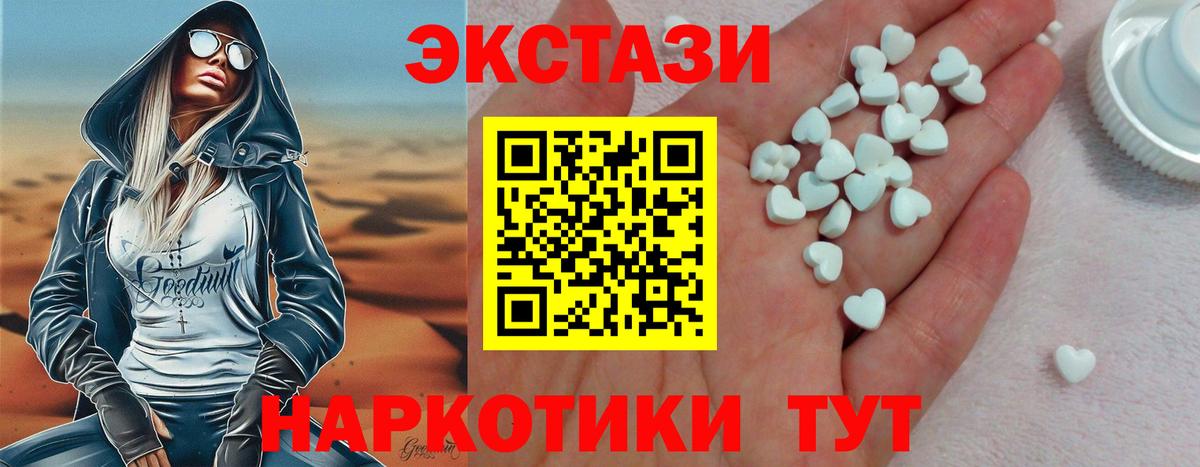 ЭКСТАЗИ 280 MDMA Лосино-Петровский