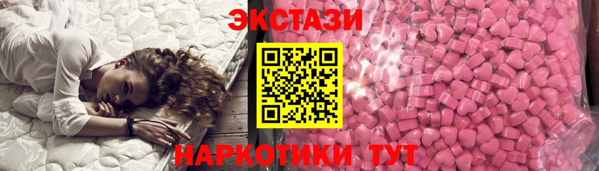 где купить наркотик  Экстази VHQ  ЭКСТАЗИ  Вход с VPN  Ecstasy ешки  Лосино-Петровский 