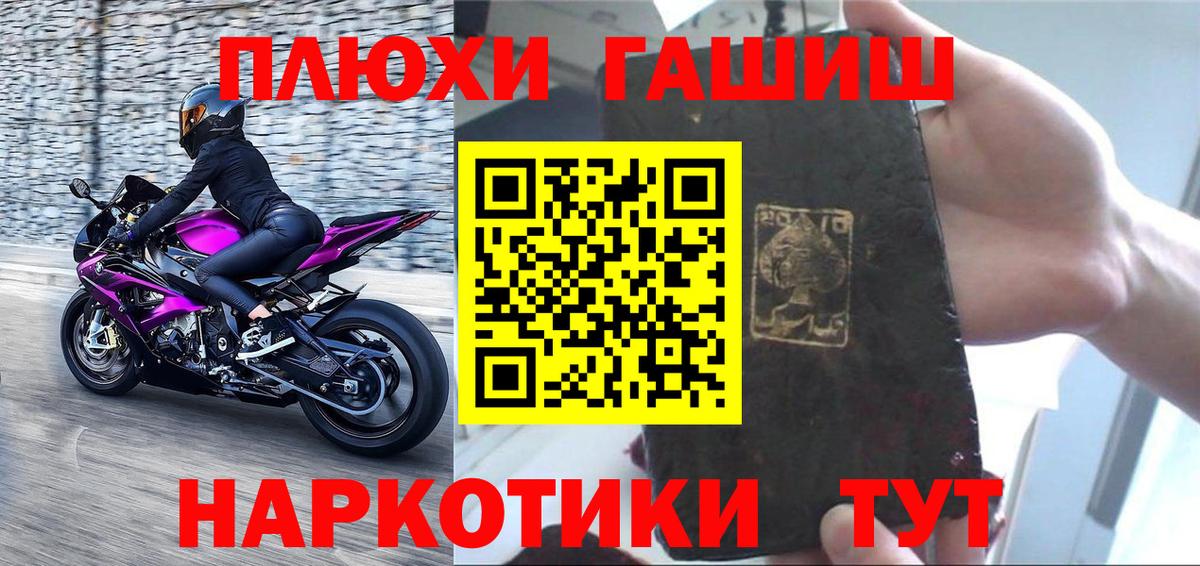 Лосино-Петровский  ГАШИШ VHQ  Гашиш  Вход с VPN  ГАШИШ Изолятор 