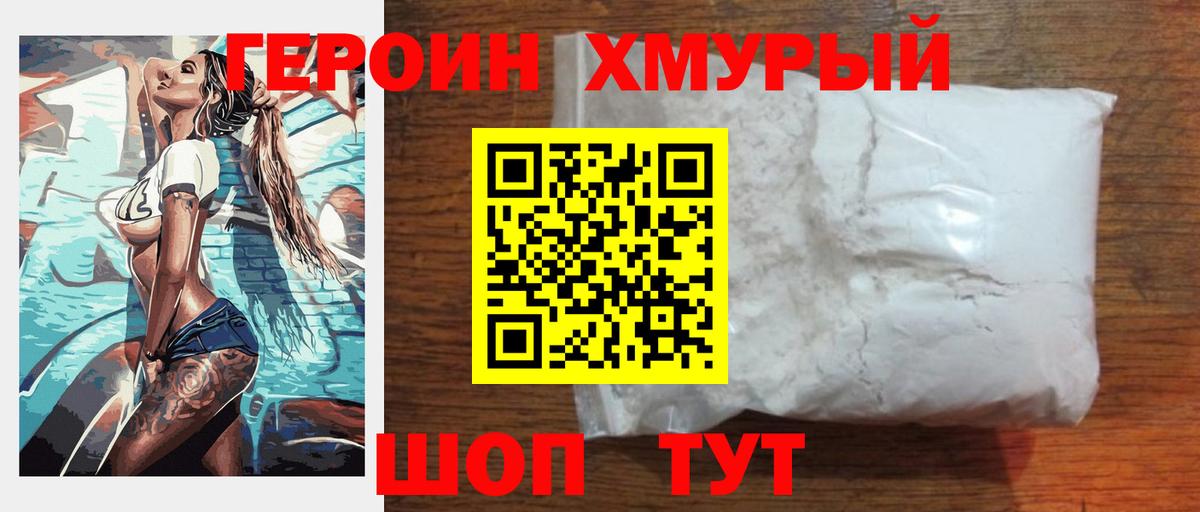 Лосино-Петровский  Героин гречка  Вход с VPN 