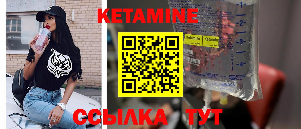 Кетамин ketamine  Кетамин VHQ  kraken как зайти  Лосино-Петровский  Вход с VPN 