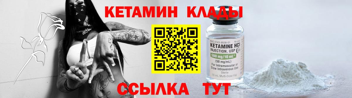 Кетамин VHQ Лосино-Петровский
