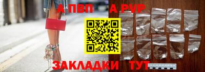 альфа пвп Жуковский