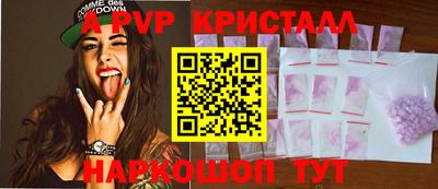 альфа пвп Жуковский