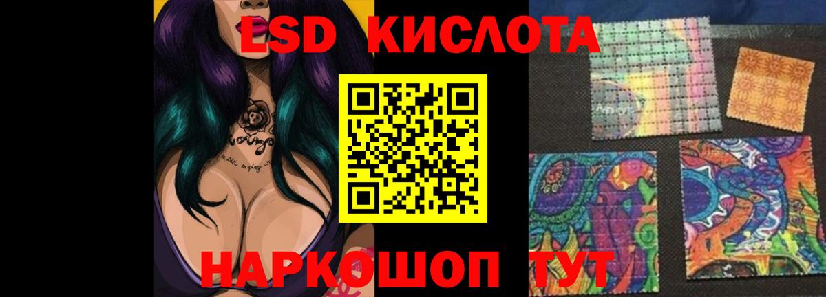 Лсд 25 экстази кислота  ЛСД экстази кислота  Лосино-Петровский  Вход с VPN 