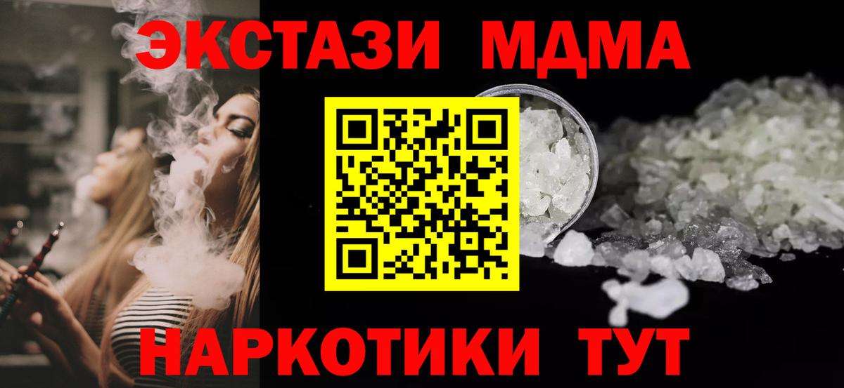 МДМА молли  MDMA молли  Вход с VPN  MDMA  Лосино-Петровский 