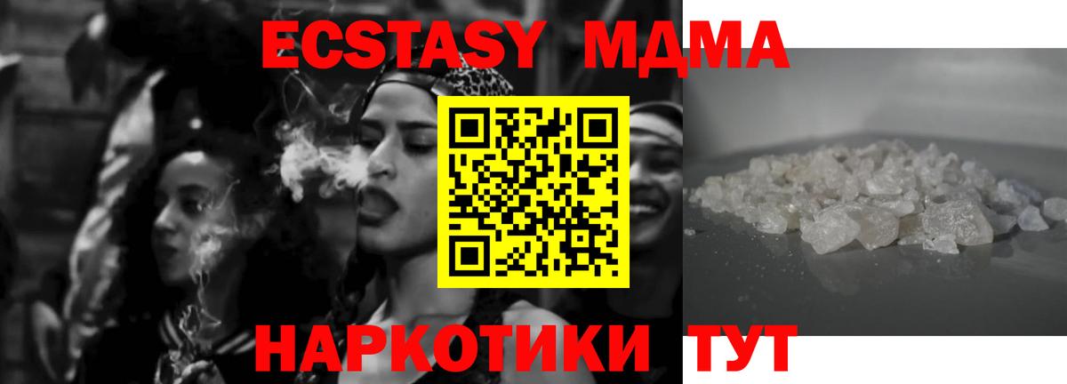 МДМА кристаллы Лосино-Петровский