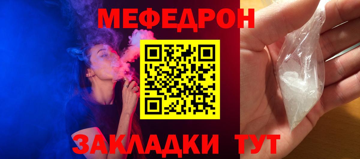 Мефедрон кристаллы Лосино-Петровский