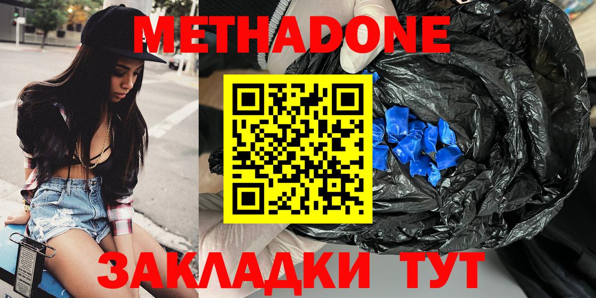 Метадон кристалл Лосино-Петровский