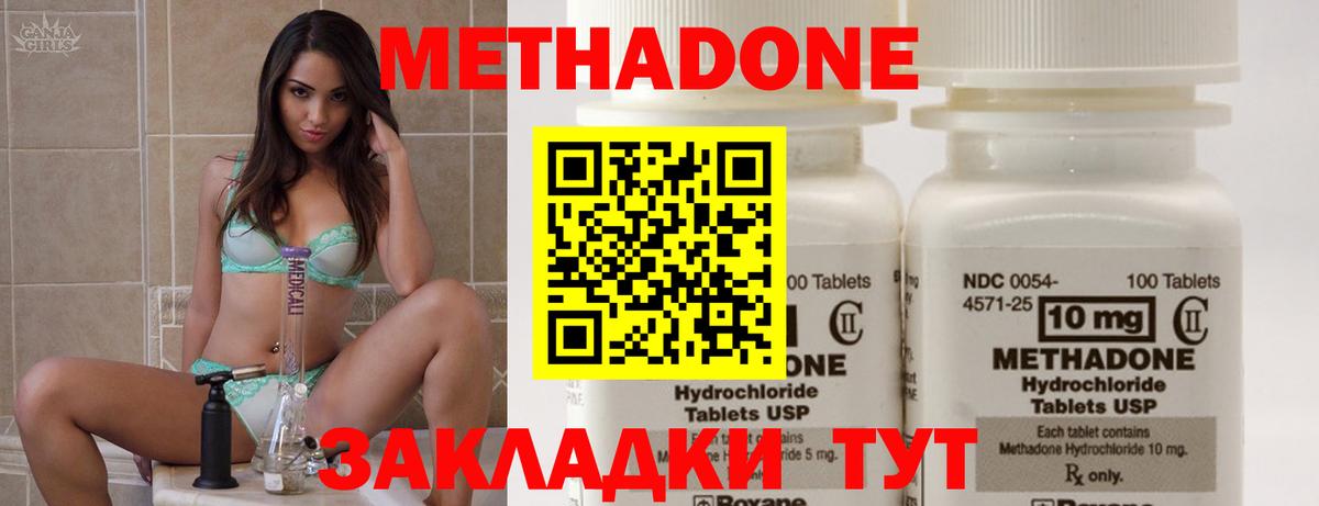 Метадон мёд  МЕТАДОН VHQ  Лосино-Петровский  Вход с VPN 