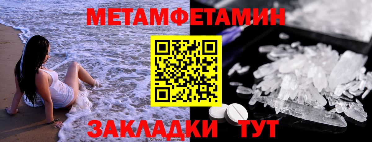 Первитин кристалл  Вход с VPN  Лосино-Петровский 
