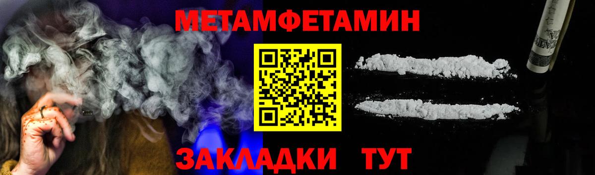 МЕТАМФЕТАМИН Methamphetamine Лосино-Петровский
