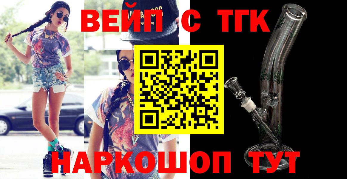 МДМА  Марихуана  Альфа ПВП СК кристаллы  COCAIN  Вход с VPN  Лосино-Петровский  Гашиш  Мефедрон  Мефедрон кристаллы 