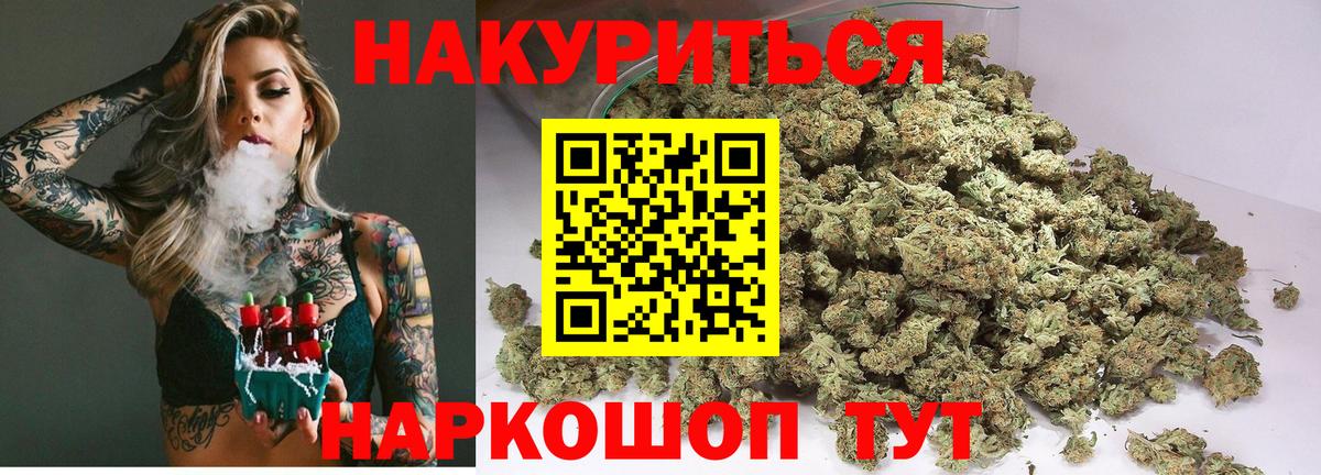 Шишки марихуана план  Вход с VPN  Марихуана сатива  Бошки Шишки OG Kush  Лосино-Петровский 